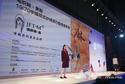 2017 PH Value秋冬針織展:互聯創新 讓毛織生產變得更簡單