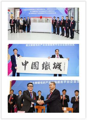 魅力織城 再譜華章 --第十七屆中國(guó)(大朗)國(guó)際毛織產(chǎn)品交易會(huì)圓滿閉幕