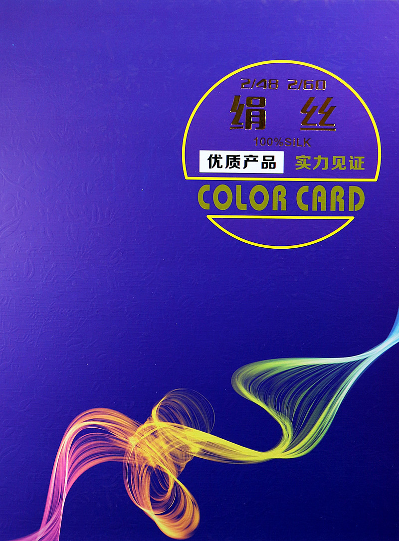 毛織網(wǎng),大朗毛織網(wǎng),毛織工廠,針織紗線,毛織行業(yè)第一站